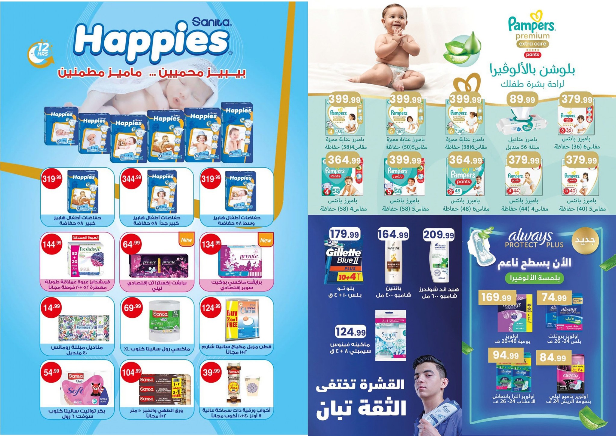 el-mahallawy-sons offers from 2jun to 4jun 2025 عروض اولاد المحلاوى من 2 يونيو حتى 4 يونيو 2025 صفحة رقم 73